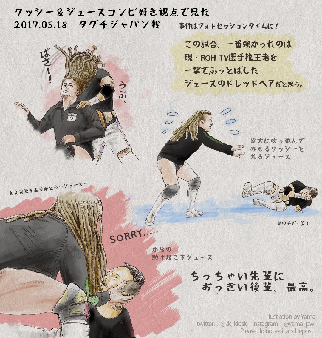 新日本プロレスファンアート集 その1 Togetter 新日本プロレスファンアート集 その1 Togetter