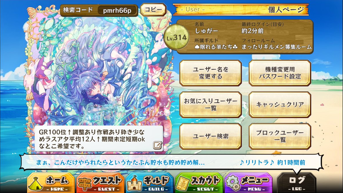 ころ 検索コード Pmrh66p つい最近復帰しました ラスアタ参加率99 ブランクがあるので突破力ないです アクティブなところにお邪魔したいです 期間は未定ですが出来れば降臨終わりまで居たいです メルスト メルスト好きさんと繋がりたい