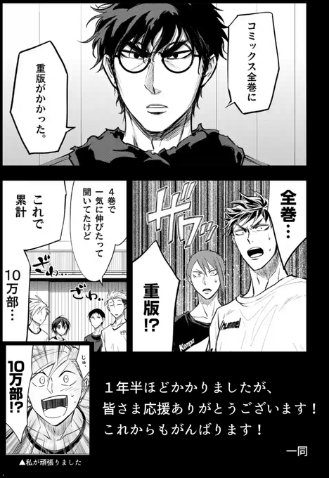 送球ボーイズ広報部 Soukyuboys さんのマンガ一覧 2ページ ツイコミ 仮 送球ボーイズ広報部 Soukyuboys さんのマンガ一覧 2ページ ツイコミ 仮