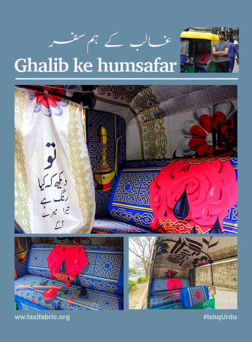 Ghalib ki Dilli mein auto rickshaw. Bashukriya <a href="/TaxiFabric/">Taxi Fabric</a> designer: Sanchit Sawaria #ishqurdu