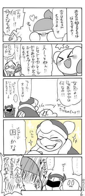 梅茶(@eriruikudasai) さんのマンガ一覧 : 古い順 : 13ページ目