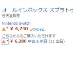 転売ヤーにご用心!Amazonで商品を購入する際に注意マークがつくようになってる!