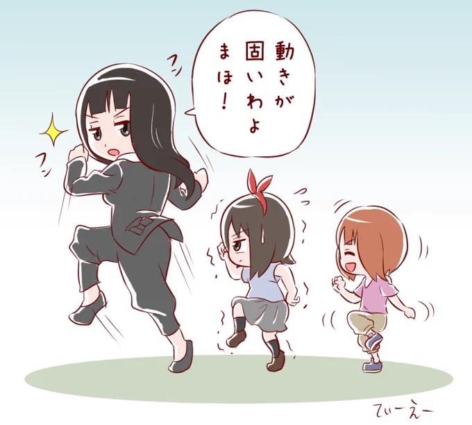お題 西住みほ(幼少期) 西住しほ

受け継がれし西住流ステップ

#ガルパン版深夜のお絵描き60分一本勝負
#ガルパン版深夜のお絵描き60分一本勝負_20170518 