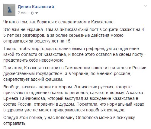 Наказывать за посещение санкционных российских соцсетей не будут, - СНБО - Цензор.НЕТ 6531