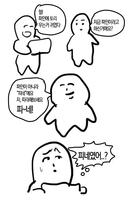 앙스타 후기3 