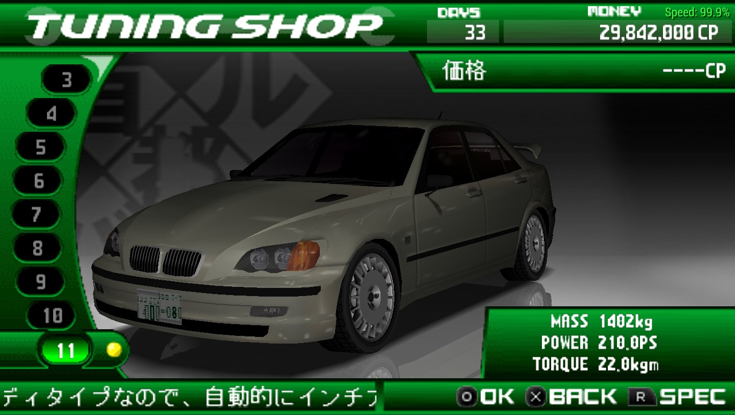 Lv23敬丸 Psp版首都高バトルを今更ながらに遊んでるけど アルテッツァがまさかｅ４６もどきになるとは思わなかったなぁｗ T Co Kmuk9o6us8 Twitter