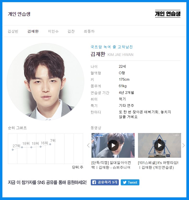 보컬전쟁-신의 목소리 tweet media