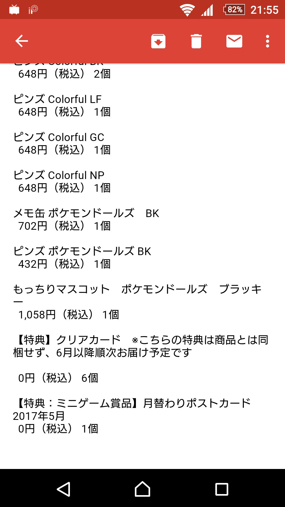 留吉 あと ポケモンセンターオンラインで Colorfulピンズ全種 ブラッキードール マスコット ブラッキードール メモ缶 ブラッキードール ピンズ ブラッキー 痛トート ブラッキー 缶バッジ も注文 これでオンラインもクリアカード6枚もらえる