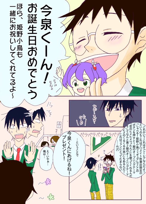 泉くん 高画質 のtwitterイラスト検索結果 泉くん 高画質 のtwitterイラスト検索結果