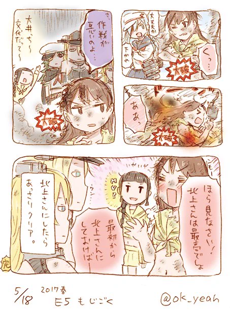 丙のE5を沼らせてくれた大井っちがいたおもいで 