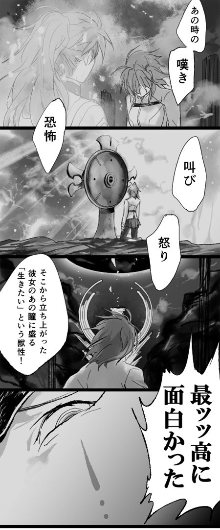 【ガウェぐだ】悪魔の林檎 2/4 #リクエストボックス 