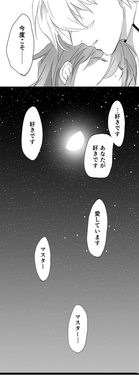 【ガウェぐだ】悪魔の林檎 3/4 #リクエストボックス 