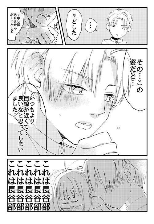 前回のイベントで配布したペーパーの一部。その時出した本の『主と朝寝が』～のネタなので大人のエキサイティングな事情により長谷部たやがコナン化したという設定で見てください。見なくてもよい。 