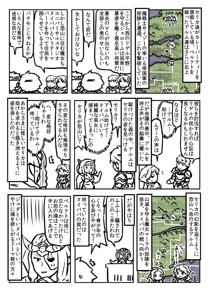 転丸 エフィちゃんシスターになってないのでレスキュー使えませんでした でもレスキューあれば便利ですよね このマップは特に