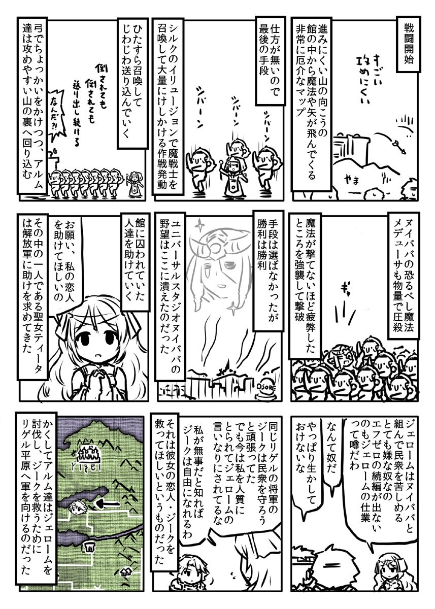 転丸 エフィちゃんシスターになってないのでレスキュー使えませんでした でもレスキューあれば便利ですよね このマップは特に