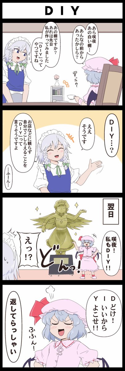 東方漫画のtwitterイラスト検索結果 古い順 東方漫画のtwitterイラスト検索結果 古い順