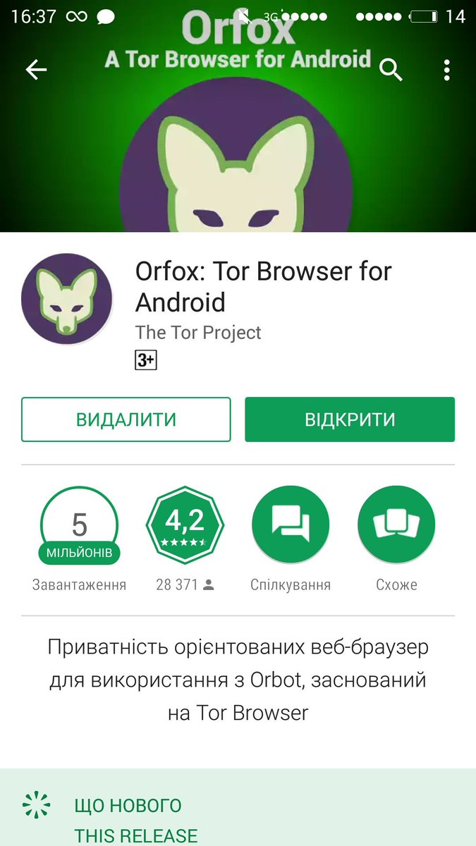 Orfox tor browser for android отзывы mega тор браузер и другие mega