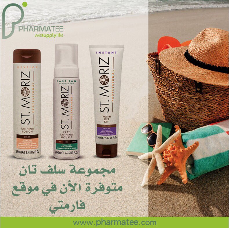pharmateekw's tweet photo. #سلف_تان 
.
الان متوفر سلف تان من غير شمس في #موقع_فارمتي 
.
#pharmatee.com @pharmateekw https://t.co/FG3e0ga5ET