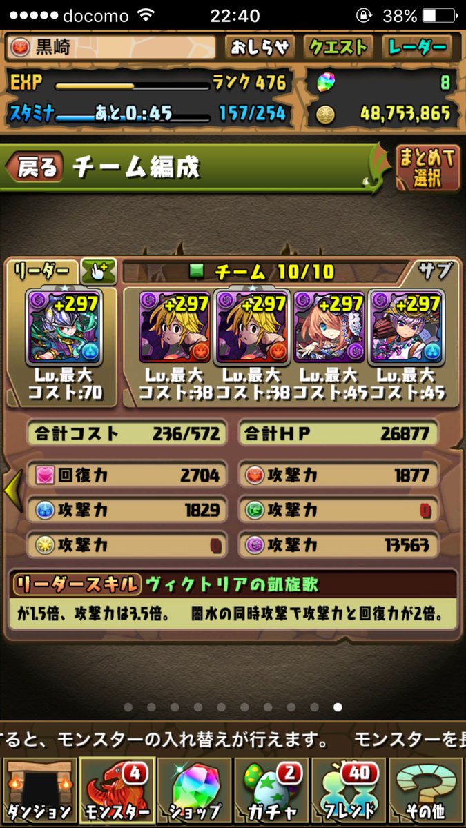 ZplQ1's tweet photo. パズドラやらなくなったので
なにかのデータと交換して欲しいです！

メリオダスや、闇アテナいるのでそこそこいいと思います！
ぜひコメントやDMで話しましょう

#パズドラ引退
#パズドラ
#あげる
#データ交換
#モンスト https://t.co/x7Bb81seY7