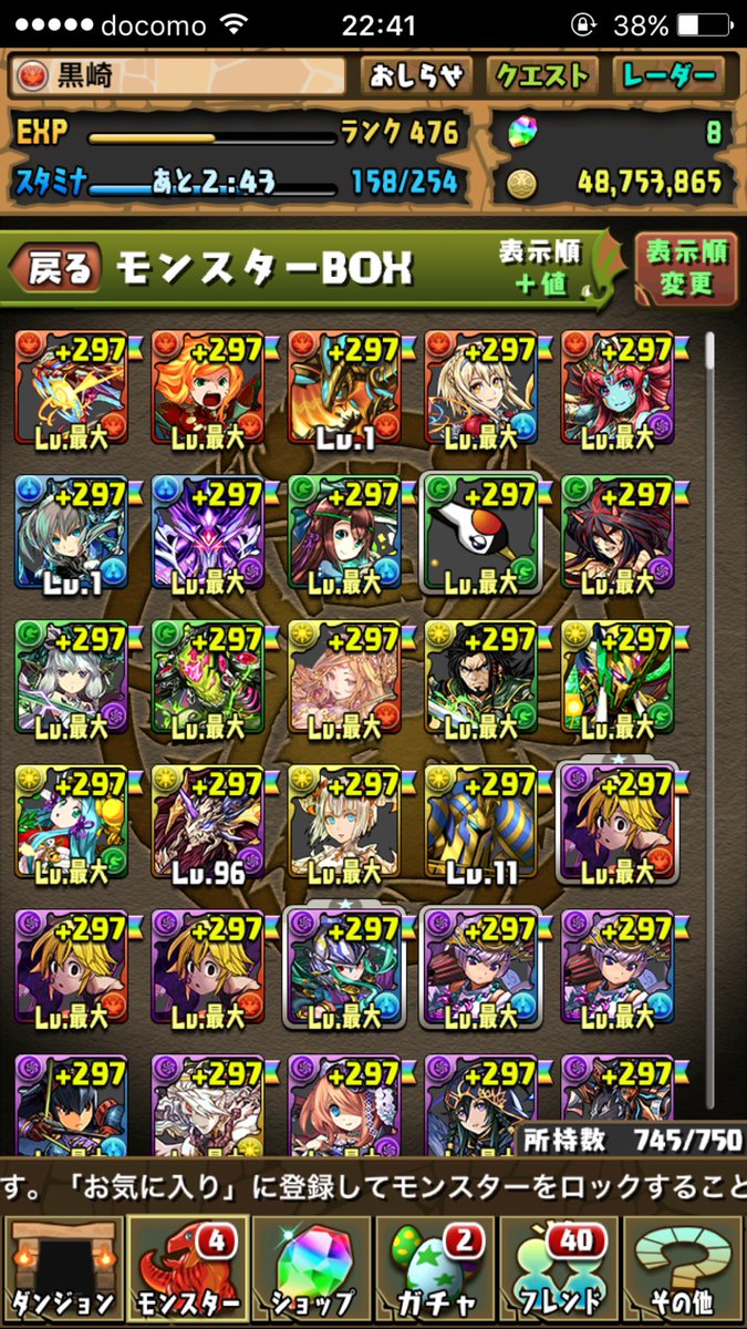 ZplQ1's tweet photo. パズドラやらなくなったので
なにかのデータと交換して欲しいです！

メリオダスや、闇アテナいるのでそこそこいいと思います！
ぜひコメントやDMで話しましょう

#パズドラ引退
#パズドラ
#あげる
#データ交換
#モンスト https://t.co/x7Bb81seY7