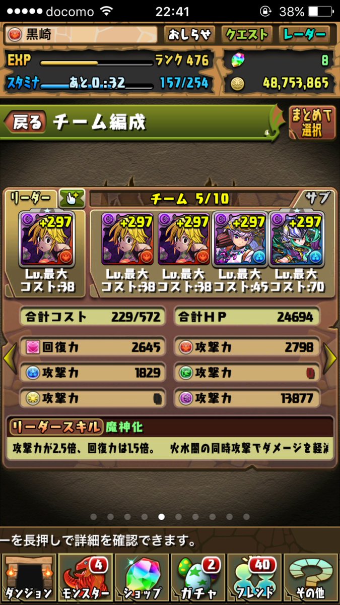 ZplQ1's tweet photo. パズドラやらなくなったので
なにかのデータと交換して欲しいです！

メリオダスや、闇アテナいるのでそこそこいいと思います！
ぜひコメントやDMで話しましょう

#パズドラ引退
#パズドラ
#あげる
#データ交換
#モンスト https://t.co/x7Bb81seY7
