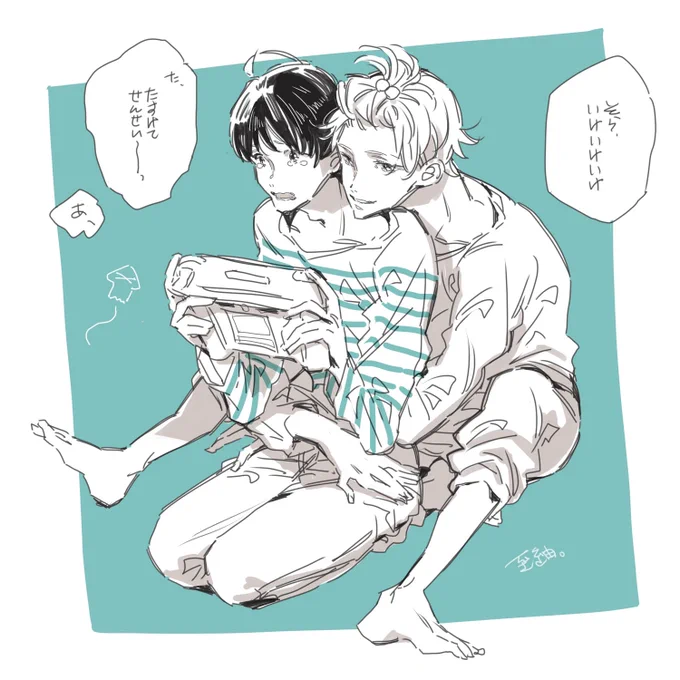 ゲーム先生… 