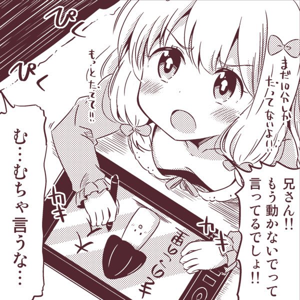 【エロマンガ先生】※ただの生きのこの写生です。 