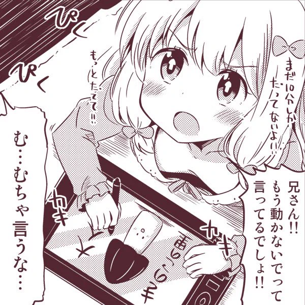 【エロマンガ先生】※ただの生きのこの写生です。 