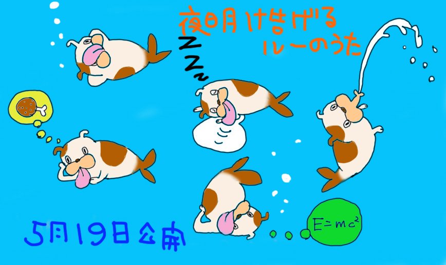 湯浅政明 もう明日からなのです 夜明け告げるルーのうた 観てください T Co Plkmnvkmbx T Co L41jim1hru Twitter