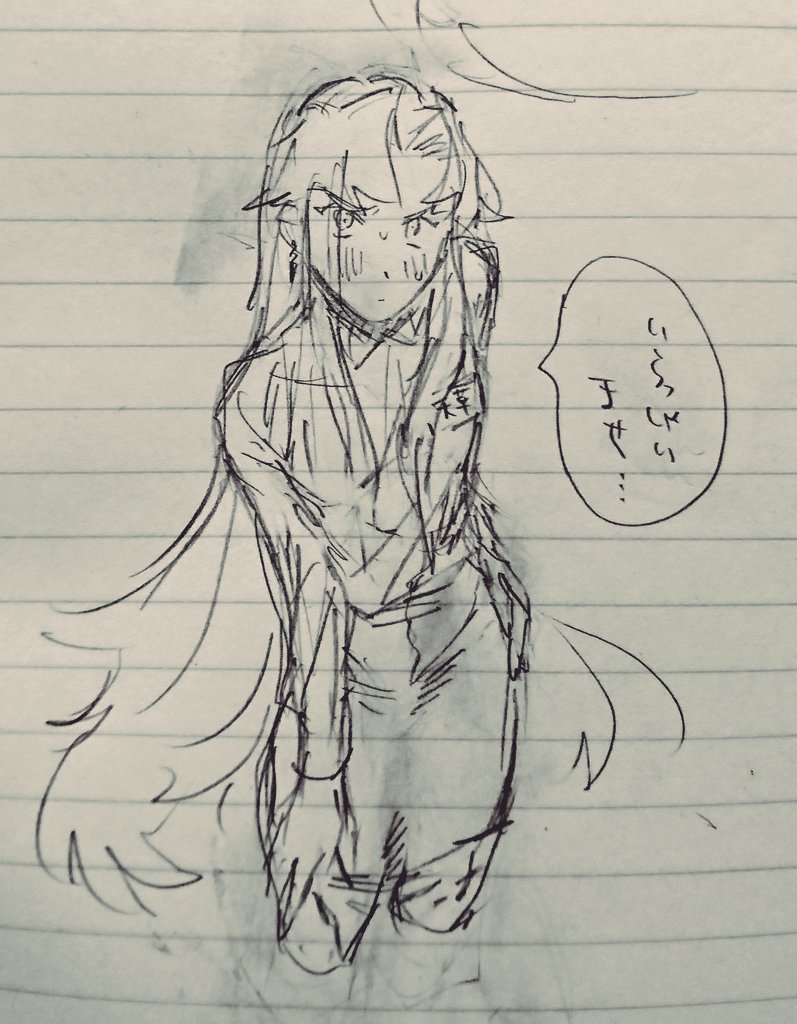 ご指名 