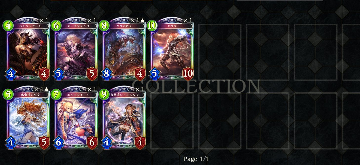 小空 Pf 8レコ物書き 早く書くんだ小空よ シャドウバースで無料17枚パックを引いた結果 引いた時の画面は撮り忘れたけど エルフクイーン ダークジャンヌ ベルフェゴール 言霊使い ジンジャー を引いた 確率としては凄まじいんだ