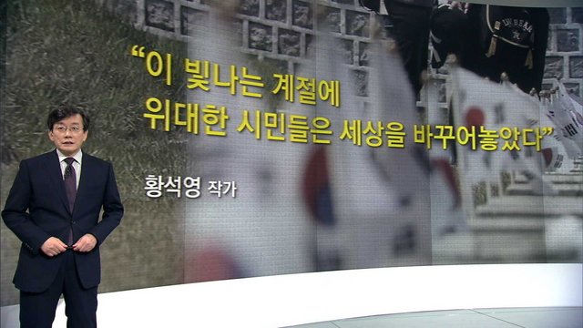 JTBC_news's tweet photo. [JTBC 뉴스룸] #앵커브리핑 80년 5월을 묻어두고 싶었던 이들의 끊임없은 왜곡·폄훼. 시민들은 노래조차 부르지 못했고…마침내 오늘, 새 정부는 발포 명령자 책임 묻겠다고 선언. 진실은 결국 드러날 것인가 https://t.co/gpOfGCI9B8 https://t.co/FvVv35DMA7