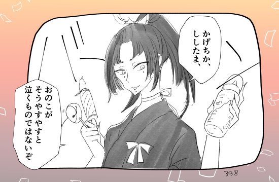 ごきげんななめなししたまちゃんとかげちかくんとハイスペックベビーシッター 