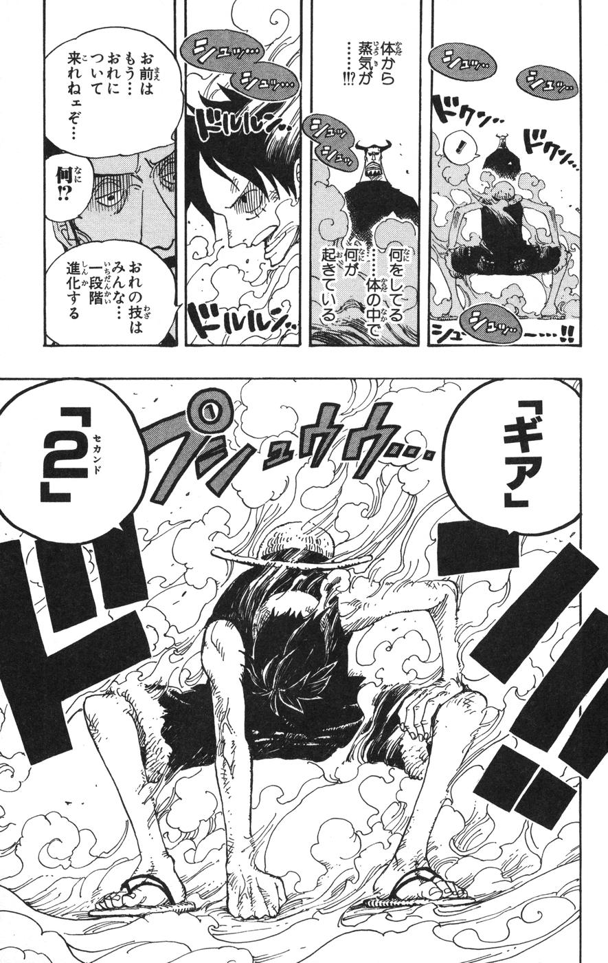 Wktk Twitter वर ﾜﾝﾋﾟでナンバーワンはブルーノvsルフィかな これを越えるバトルは今んとこワンピでは無い