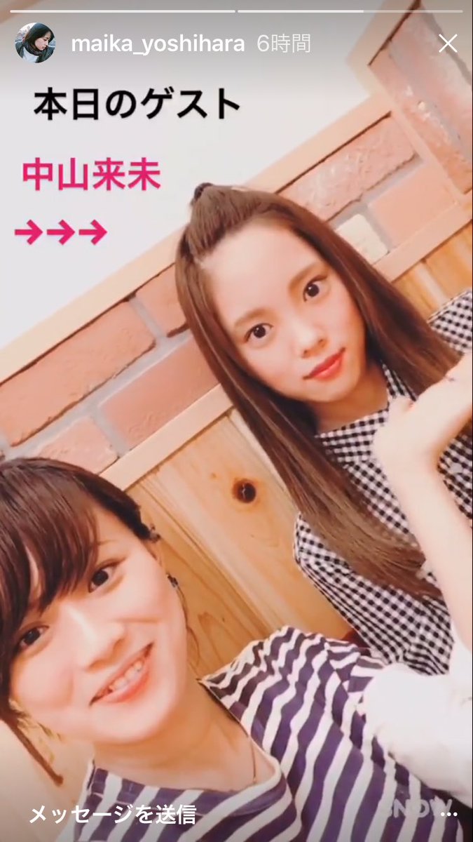 白エナメル 中山来未さんと吉原茉依香さんの再会がお互いのインスタのストーリーに公開されました 中山来未 吉原茉依香 ラストヒロイン 癒し屋キリコの約束