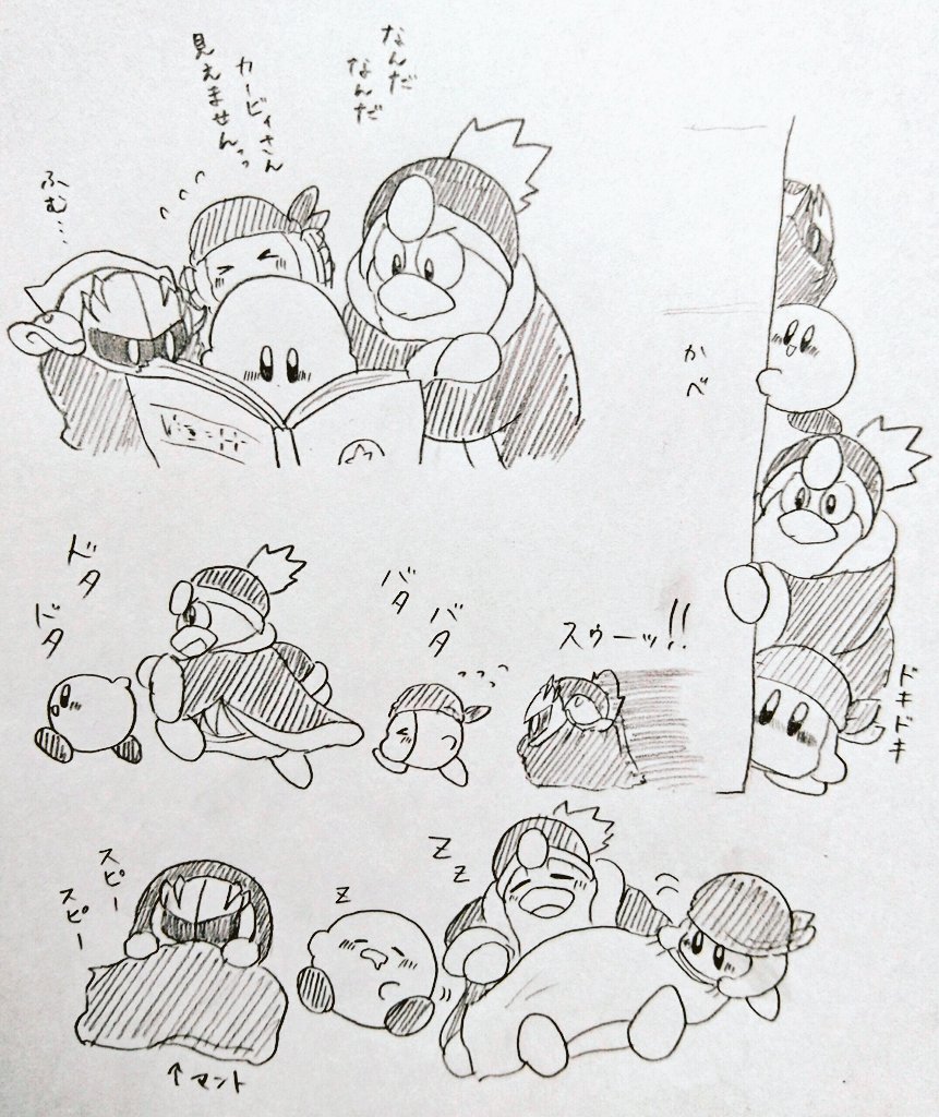 なかよしWii組 