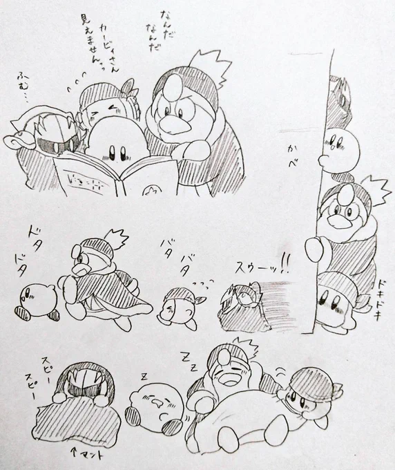 なかよしWii組 