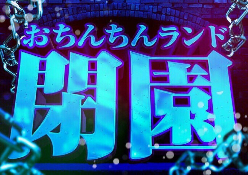 0 6 5 Ngワード集