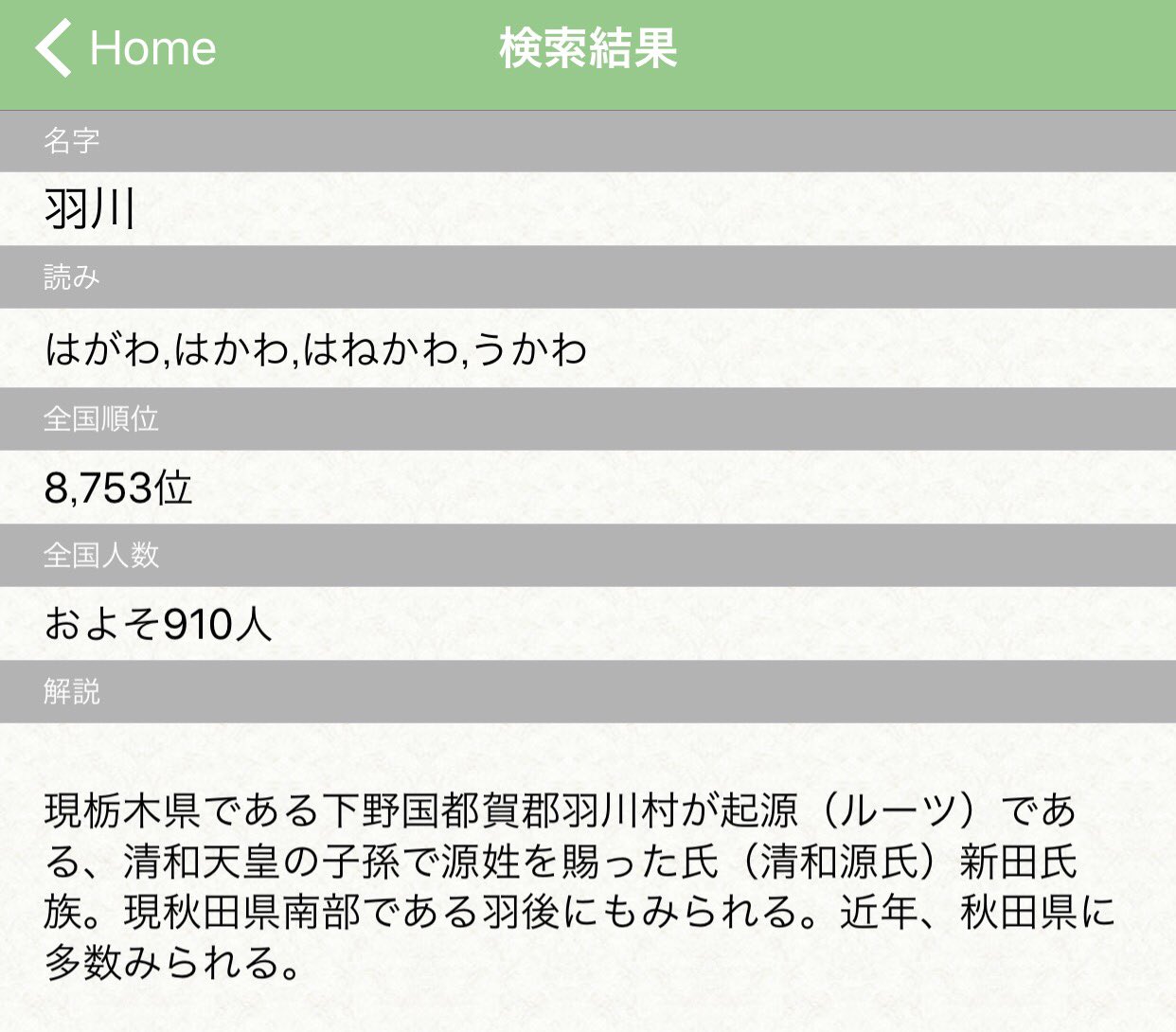 小庵 春 V Twitter 阿良々木 戦場ヶ原 八九寺 神原 千石 羽川 老倉 斧乃木 忍野 貝木 影縫 臥煙で苗字 検索をしてみたところ 先ほど 一世帯のみ確認 と出た 阿良々木 さん以外では 以下の4姓が実在するそうです 小庵 春 V Twitter 阿良々木 戦場ヶ原 八九寺 神原 千石 羽川 老倉 斧乃木 忍野 貝木 影縫 臥煙で苗字 検索をしてみたところ 先ほど 一世帯のみ確認 と出た 阿良々木 さん以外では 以下の4姓が実在するそうです