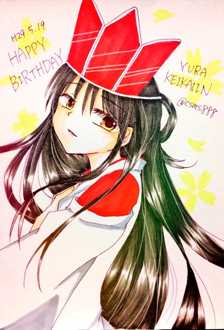 花開院ゆら生誕祭17のtwitterイラスト検索結果 古い順 花開院ゆら生誕祭17のtwitterイラスト検索結果 古い順