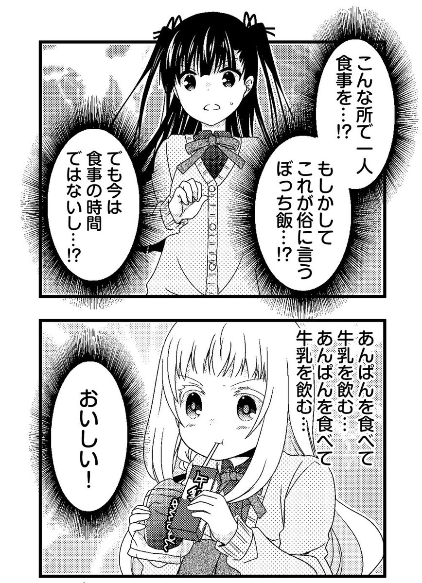 まんがタイムきらら編集部 きららmax7月号掲載 荒井チェリー先生 いちごの入ったソーダ水 では あの風紀委員長がまたもや大活躍の予感 こひめの言動に逐一荒ぶる桔梗のリアクション芸をどうぞ見守ってあげてください まんがタイムきらら編集部 きららmax7月号掲載 荒井チェリー先生 いちごの入ったソーダ水 では あの風紀委員長がまたもや大活躍の予感 こひめの言動に逐一荒ぶる桔梗のリアクション芸をどうぞ見守ってあげてください