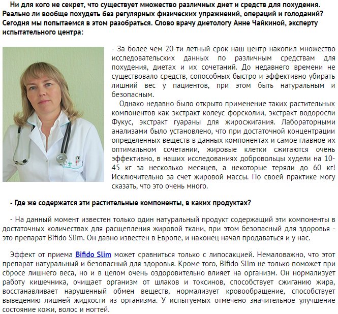 Bifido Slim (@Bifido_Slim) | Twitter