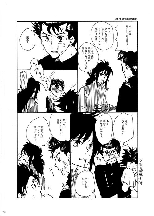 ヨシりんでポン！　幽遊白書　同人誌　冨樫義博先生 幽遊白書 ヨシりんでポン！ 同人誌 冨樫義博本人作