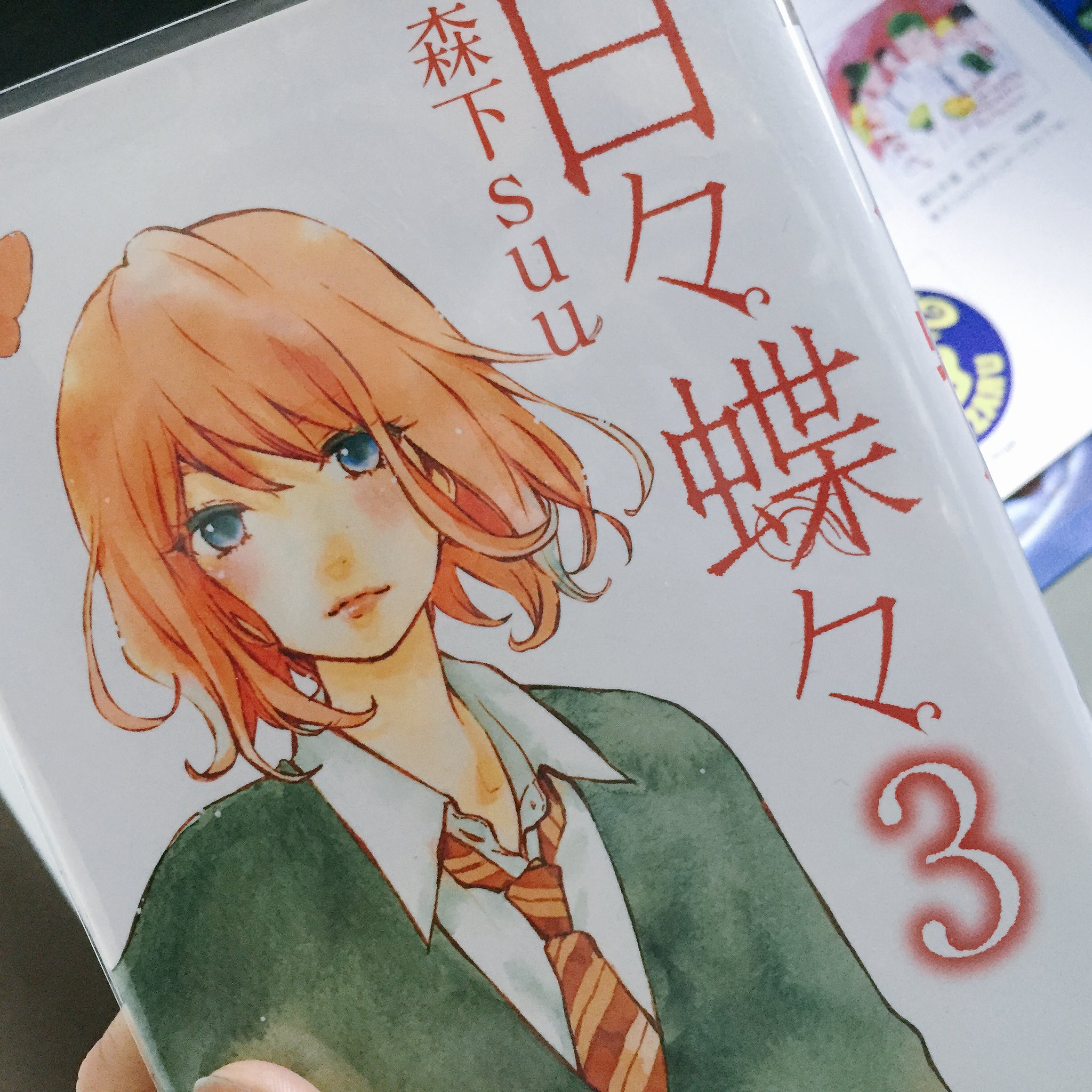 馬場 葉瑠香 Rocca 日々蝶々 話題 少女漫画 かわいい 日々蝶々 高嶺ちゃん 今度買おう Rocca 稲毛美容室 馬場 休日のお話 T Co Fwjlmexrp2 Twitter