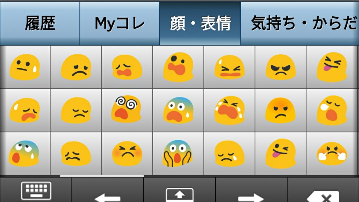 あつこんぶー モズカー スマホを替えたら絵文字の感じが前と違ってめちゃかわいい たぶん同じ顔 の絵面なんだけどニュアンスが違って いままでと同じ感覚で使うのに一瞬躊躇してしまう 特に悲しい顔系 機種によってこんなに違うもんかなぁ
