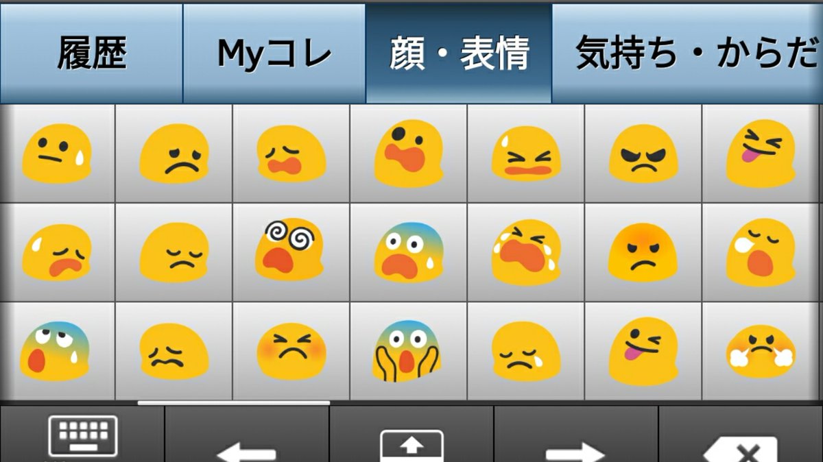 あつこんぶー モズカー スマホを替えたら絵文字の感じが前と違ってめちゃかわいい たぶん同じ顔の絵面なんだけどニュアンスが違って いままでと同じ感覚で使うのに一瞬躊躇してしまう 特に悲しい顔系 機種によってこんなに違うもんかなぁ