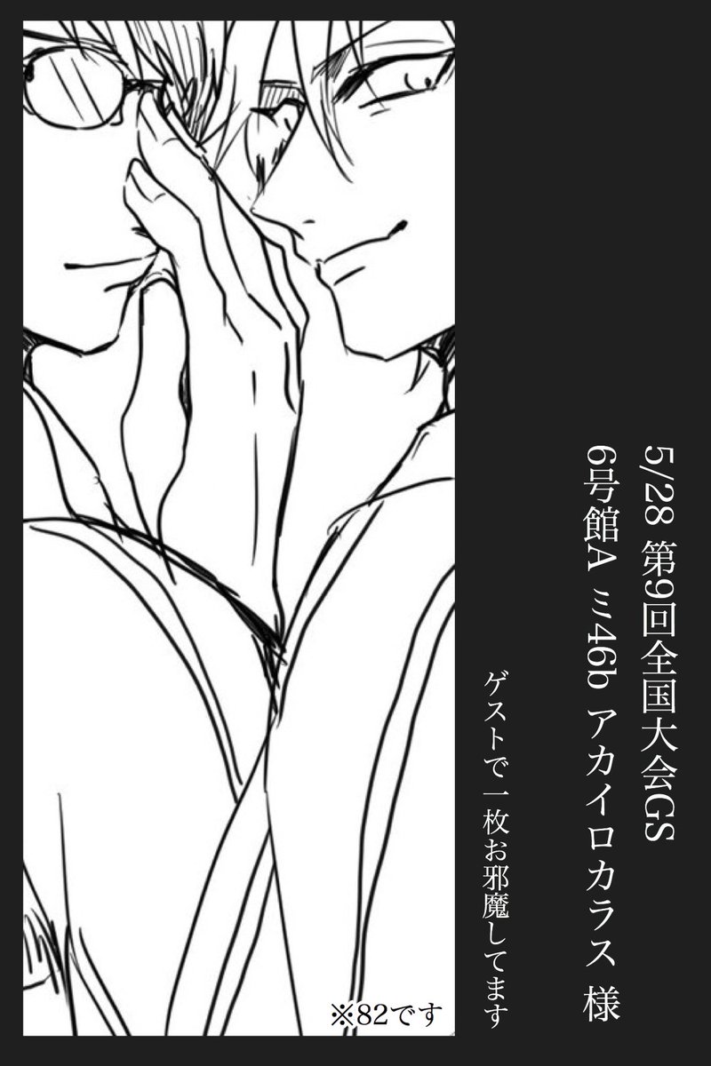82本のお手伝いしました。
なんかドロいぞ!!
インテ当日も売り子でお手伝い予定です。

https://t.co/8qmDmuKz9L 