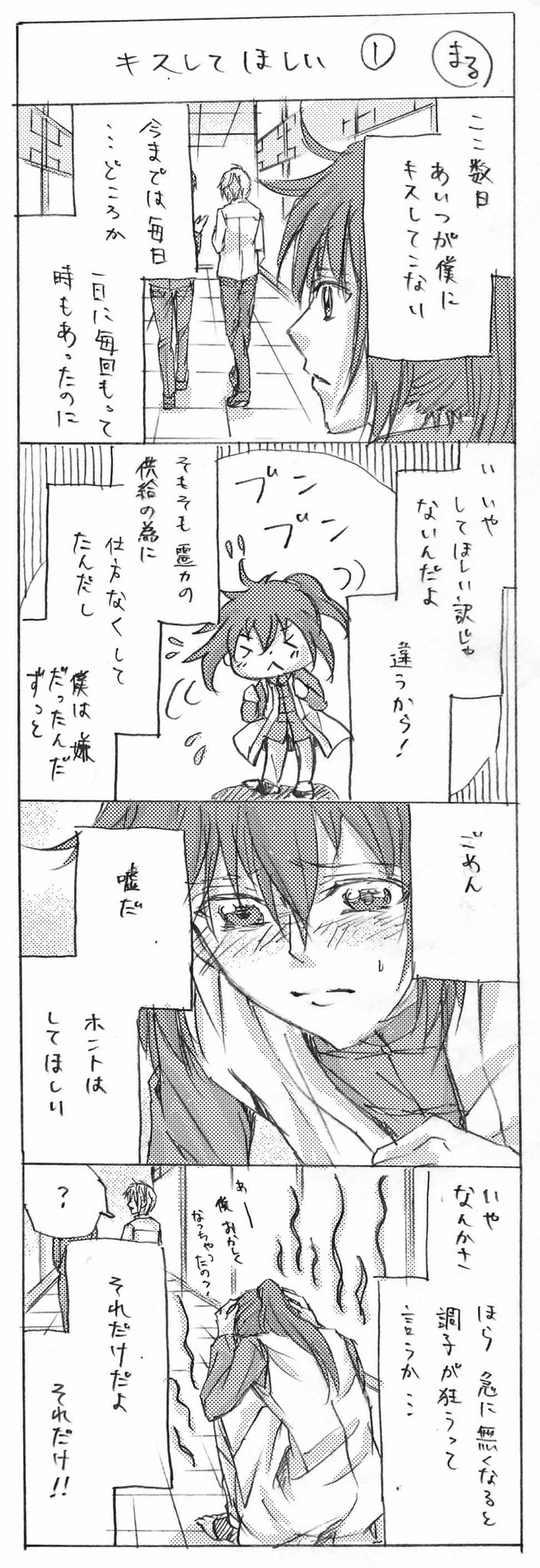 まる スピリットパクト 一つ下絵が終わったので 自分へのご褒美 に 縦割り漫画に手を付けましたー 曲合わせ ブルーの ハート的な の予定が 漫画の方が良いかなと 何本かに分けて 描きます 今の所 その5まであります まだ続きは描いてないですが