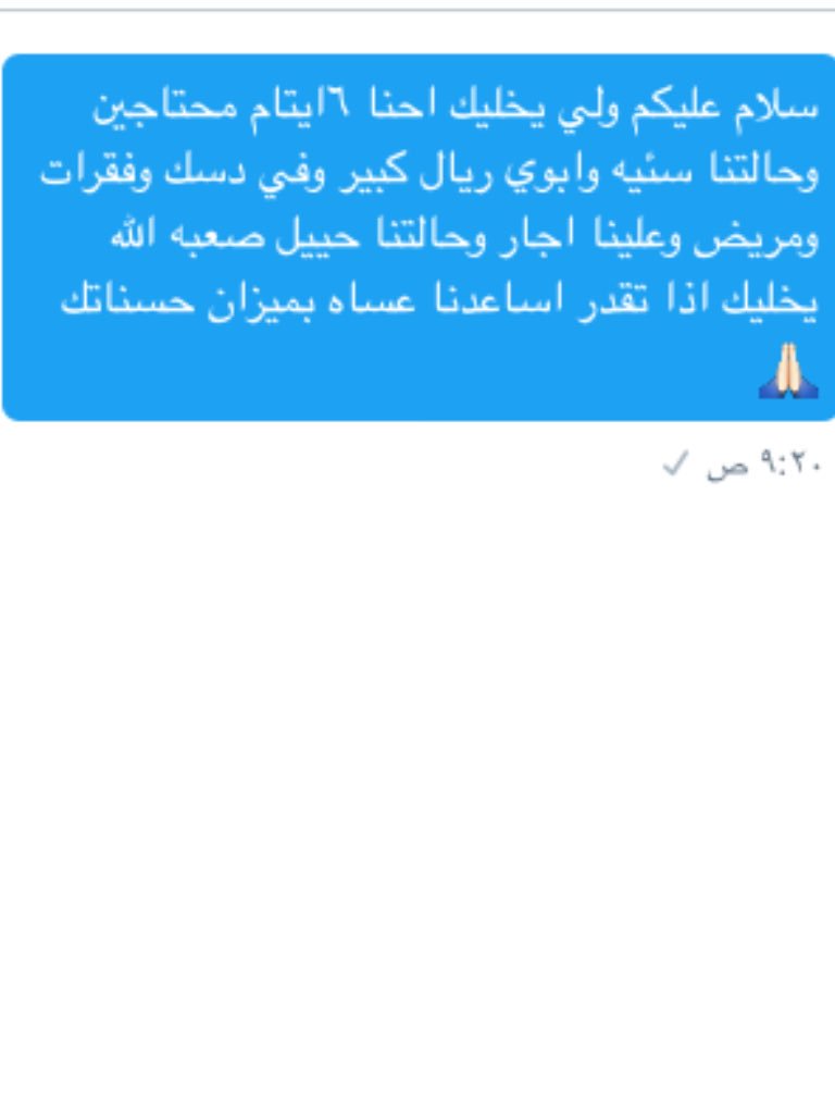 رتويت و اللي يقدر يساعدها باي شي يكلمني ❤