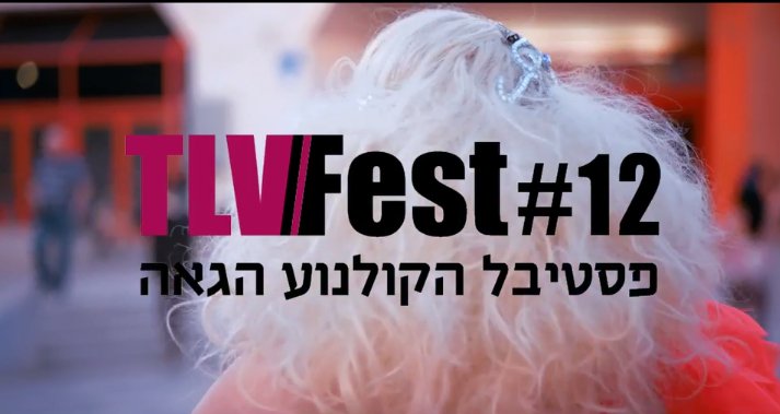 #TelAviv Is Waiting For You!
The 12th Tel Aviv’s International LGBT Film Festival - June 01-10, 2017
tlvfest.com/en